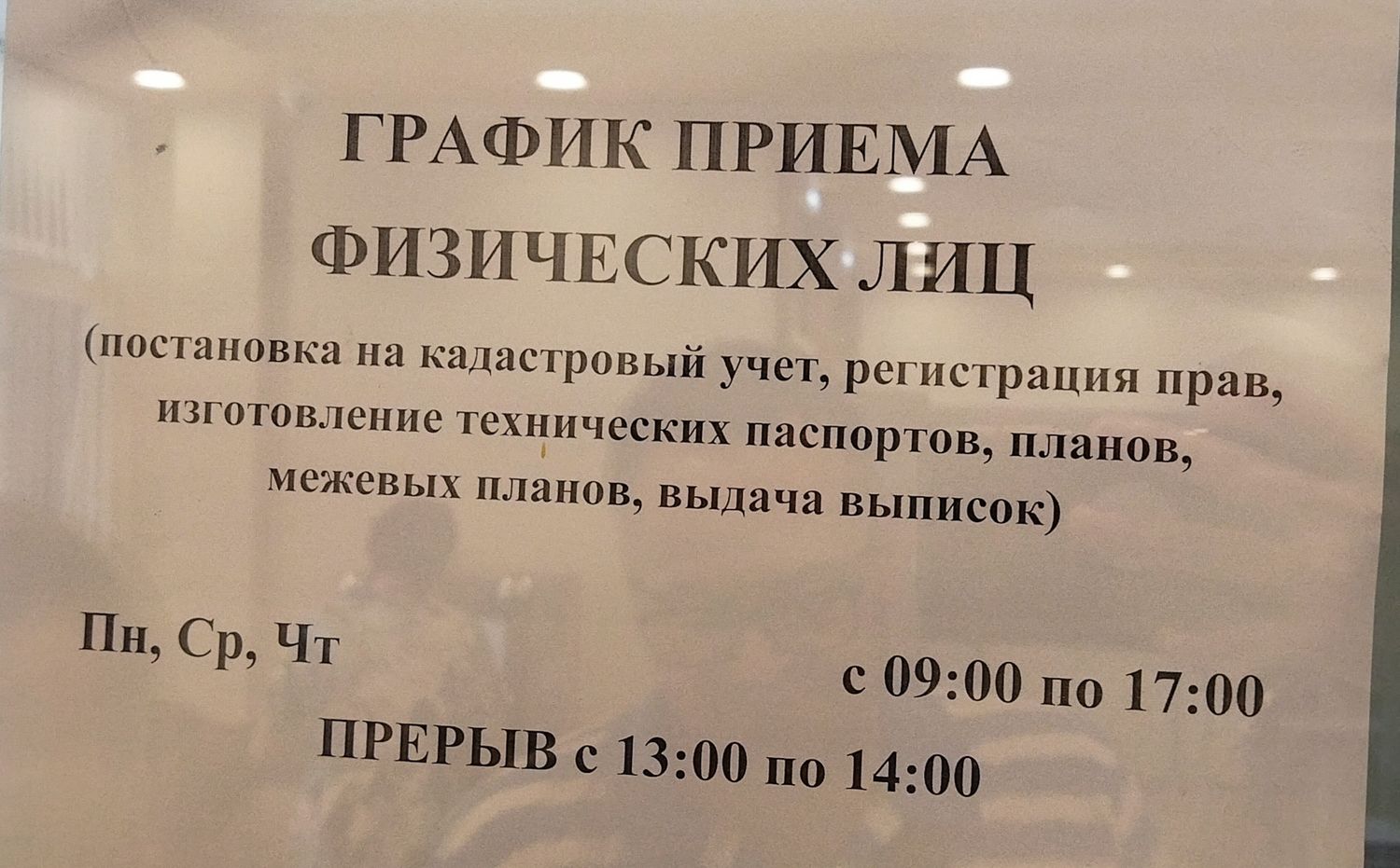 Росреестр ДНР Донецк - управление Росреестра по ДНР Донецк - Адвокат юрист  ДНР Донецк наследство и суды ДНР